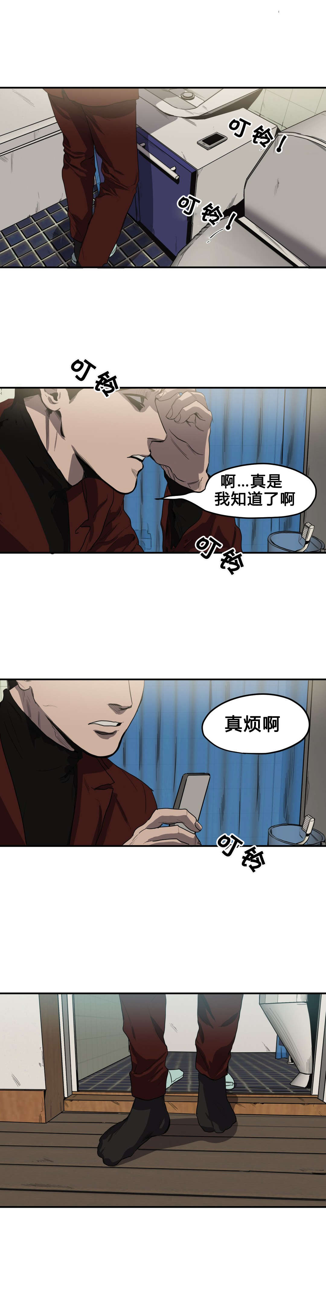 《杀戮跟踪》漫画最新章节第38话免费下拉式在线观看章节第【11】张图片