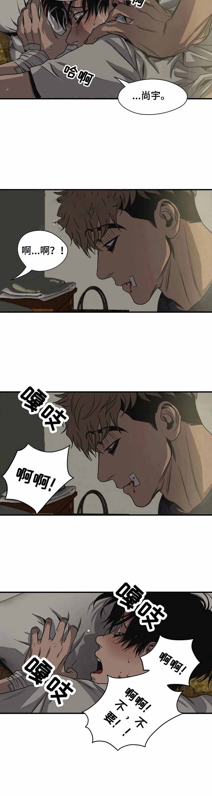 《杀戮跟踪》漫画最新章节第126话免费下拉式在线观看章节第【9】张图片