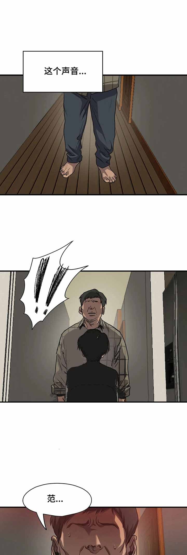 《杀戮跟踪》漫画最新章节第134话免费下拉式在线观看章节第【9】张图片