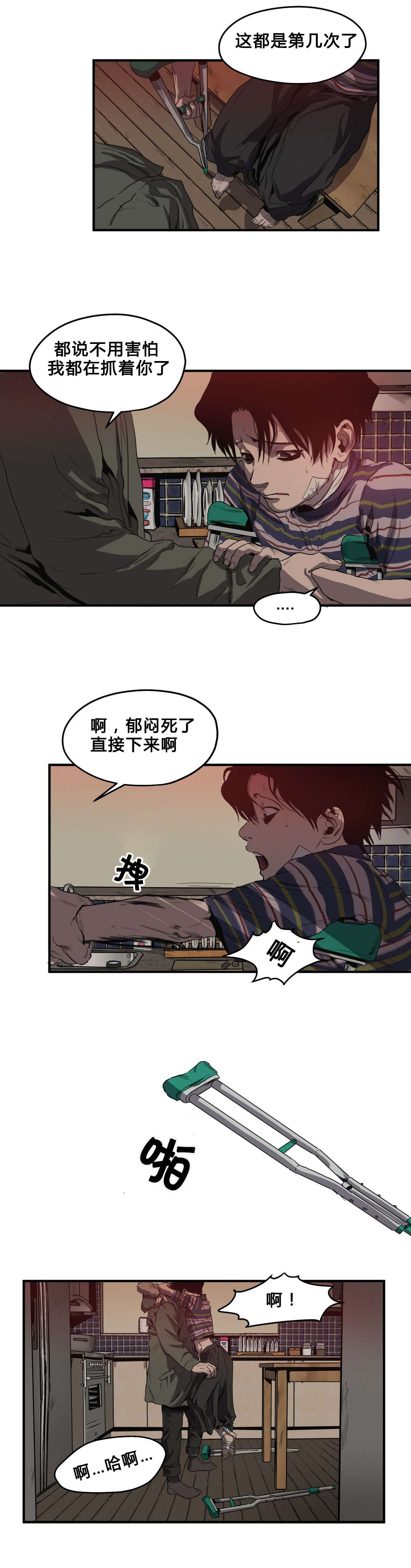 《杀戮跟踪》漫画最新章节第36话免费下拉式在线观看章节第【7】张图片