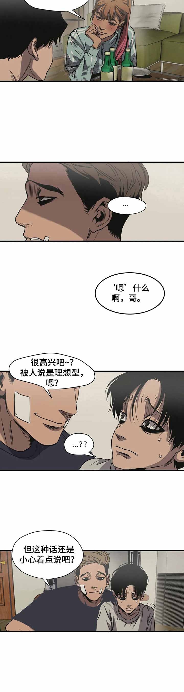 《杀戮跟踪》漫画最新章节第119话免费下拉式在线观看章节第【3】张图片