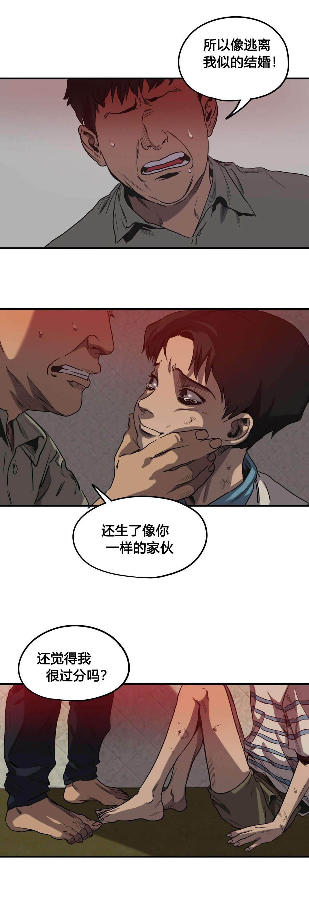 《杀戮跟踪》漫画最新章节第60话免费下拉式在线观看章节第【10】张图片