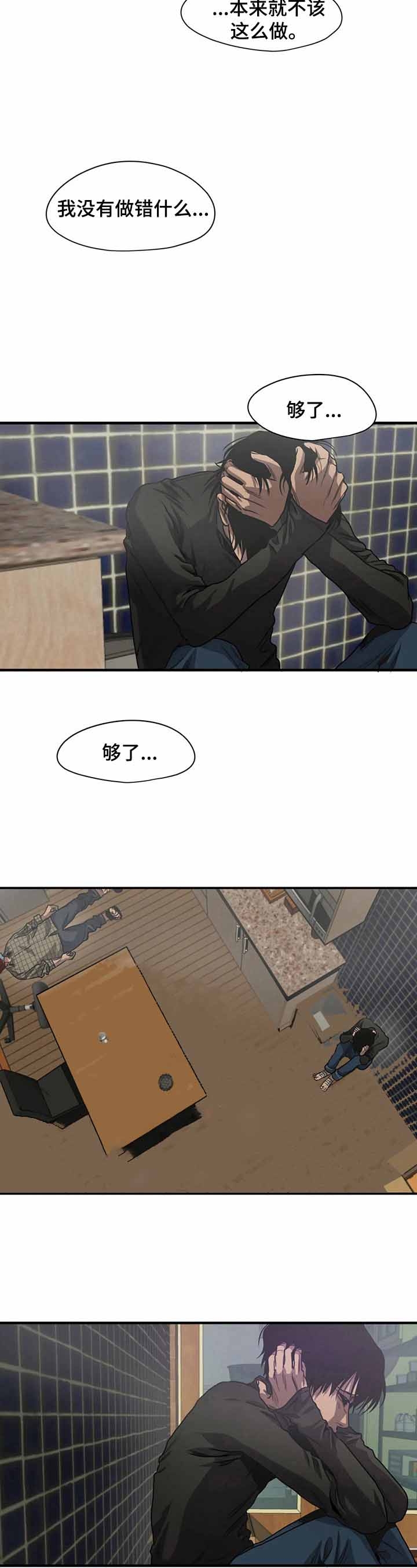 《杀戮跟踪》漫画最新章节第136话免费下拉式在线观看章节第【9】张图片