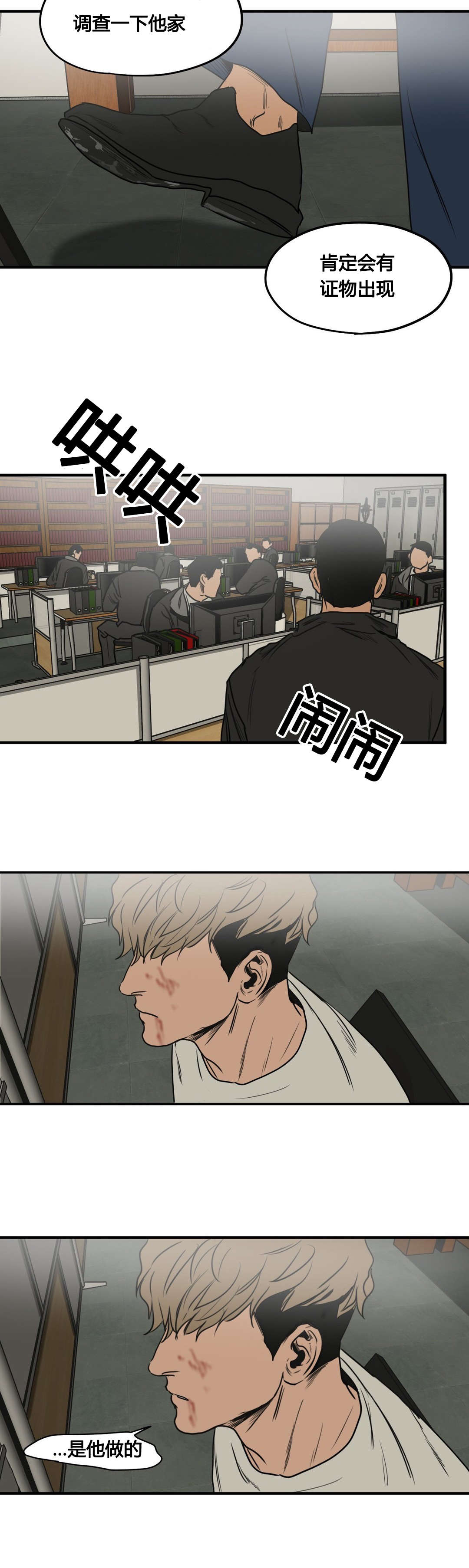 《杀戮跟踪》漫画最新章节第77话免费下拉式在线观看章节第【12】张图片