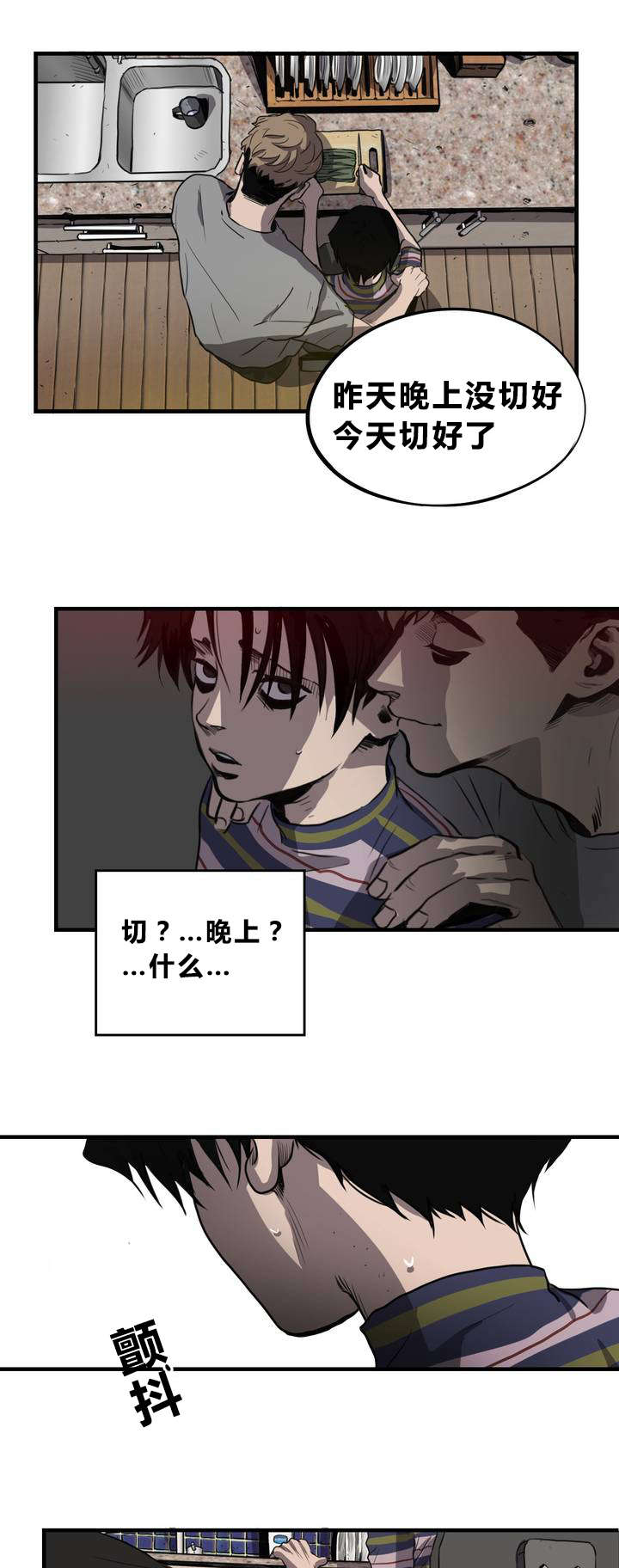 《杀戮跟踪》漫画最新章节第10话免费下拉式在线观看章节第【12】张图片