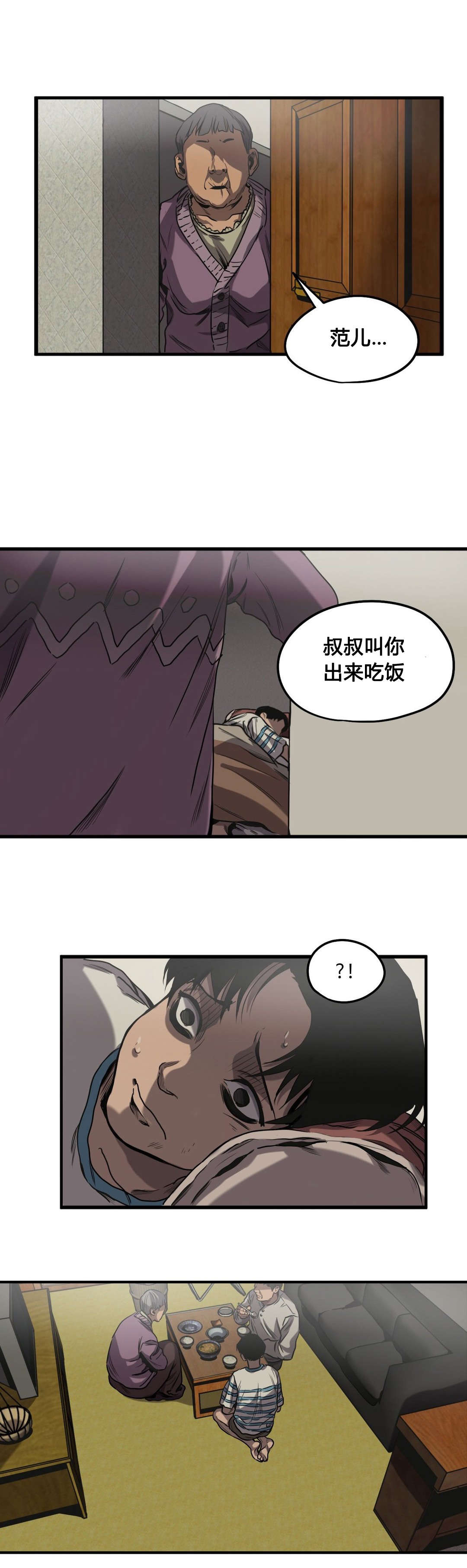 《杀戮跟踪》漫画最新章节第60话免费下拉式在线观看章节第【22】张图片