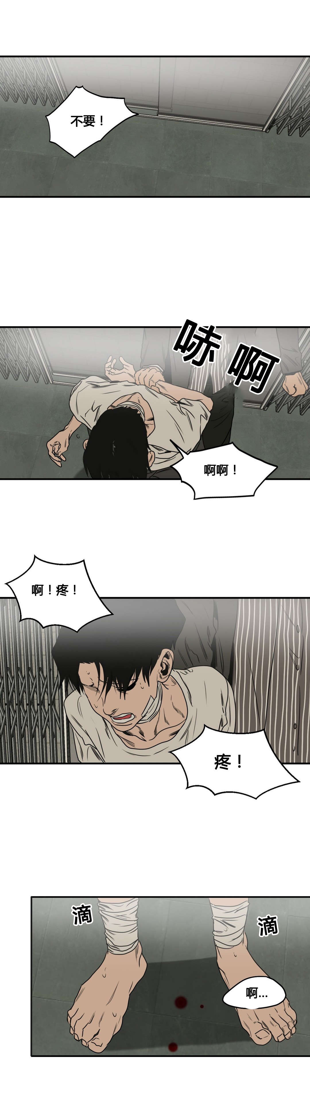 《杀戮跟踪》漫画最新章节第76话免费下拉式在线观看章节第【12】张图片