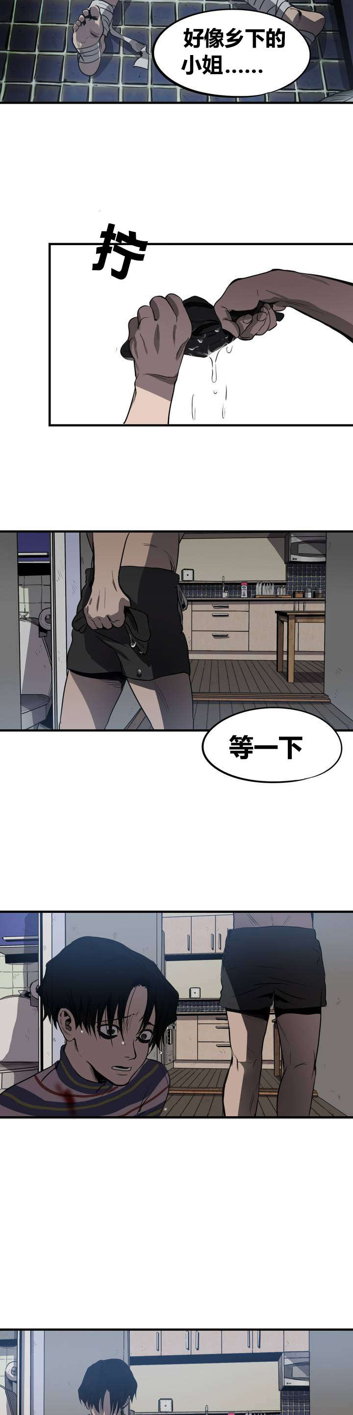 《杀戮跟踪》漫画最新章节第7话免费下拉式在线观看章节第【5】张图片