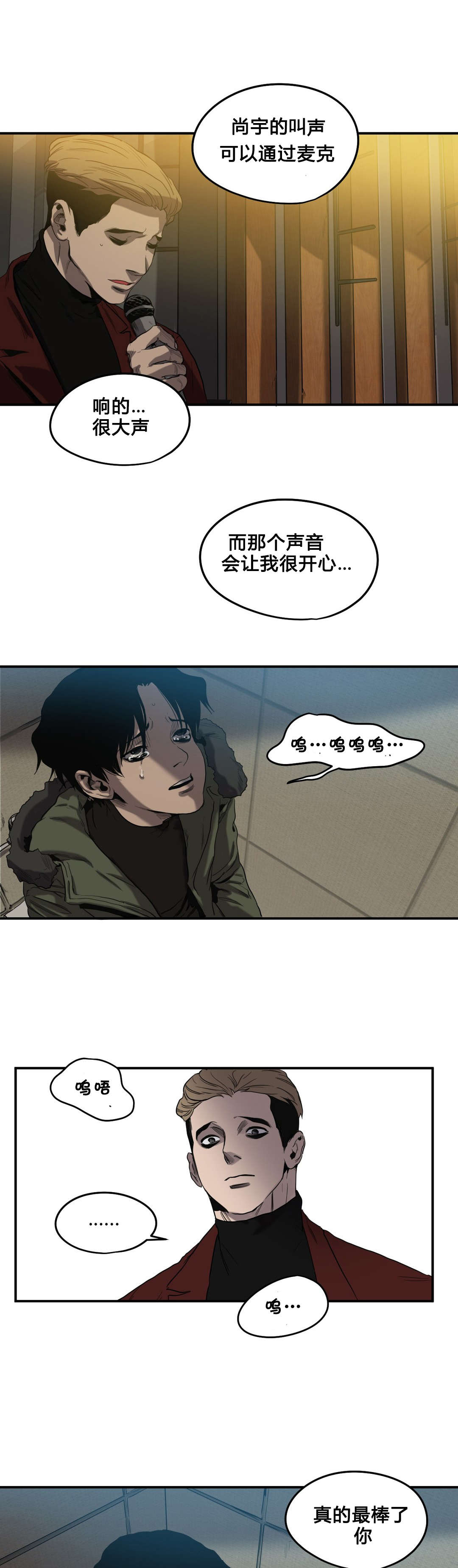 《杀戮跟踪》漫画最新章节第41话免费下拉式在线观看章节第【10】张图片