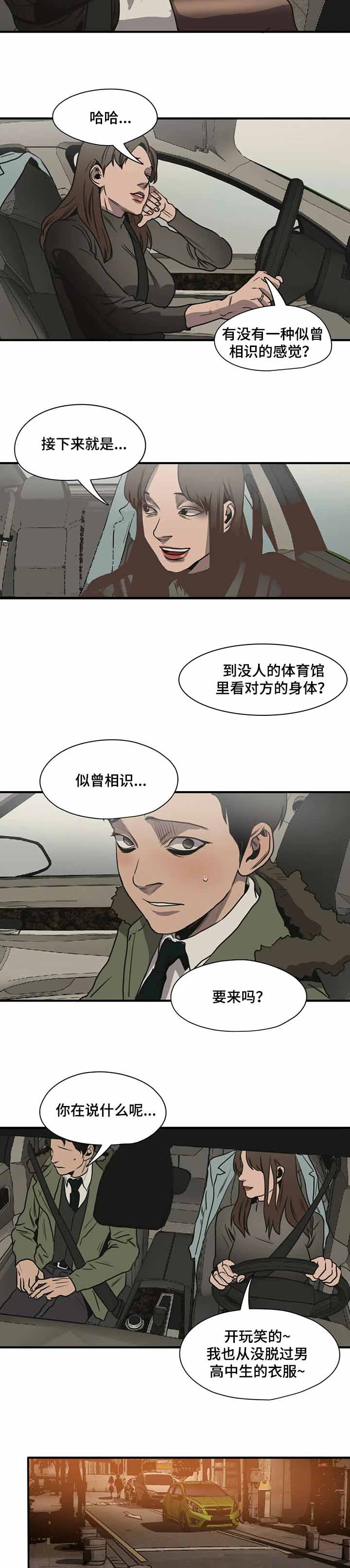 《杀戮跟踪》漫画最新章节第177话免费下拉式在线观看章节第【2】张图片