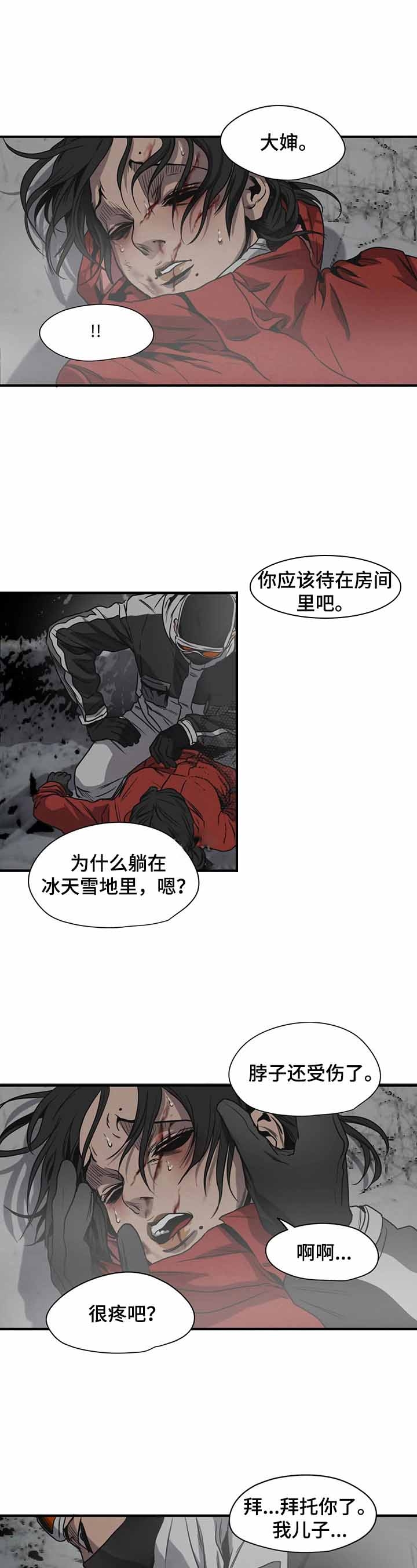 《杀戮跟踪》漫画最新章节第128话免费下拉式在线观看章节第【2】张图片