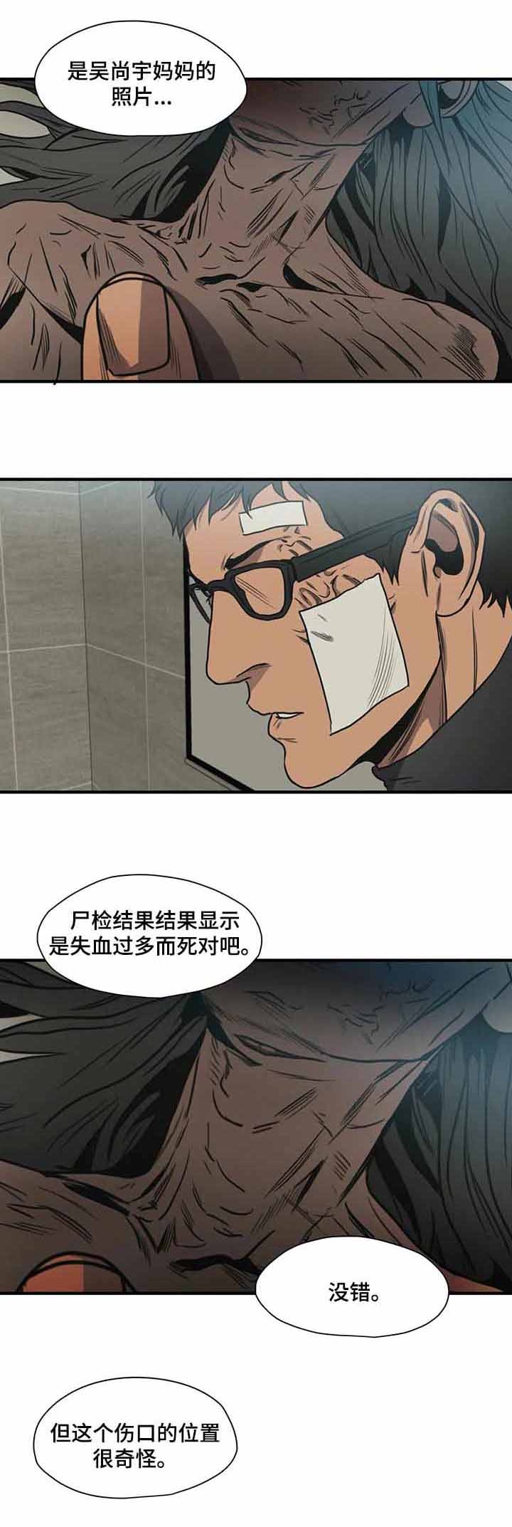 《杀戮跟踪》漫画最新章节第208话免费下拉式在线观看章节第【8】张图片