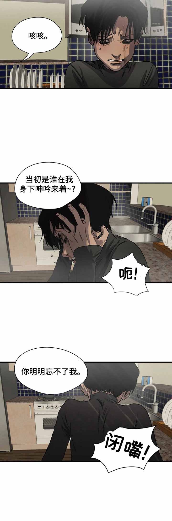 《杀戮跟踪》漫画最新章节第138话免费下拉式在线观看章节第【3】张图片