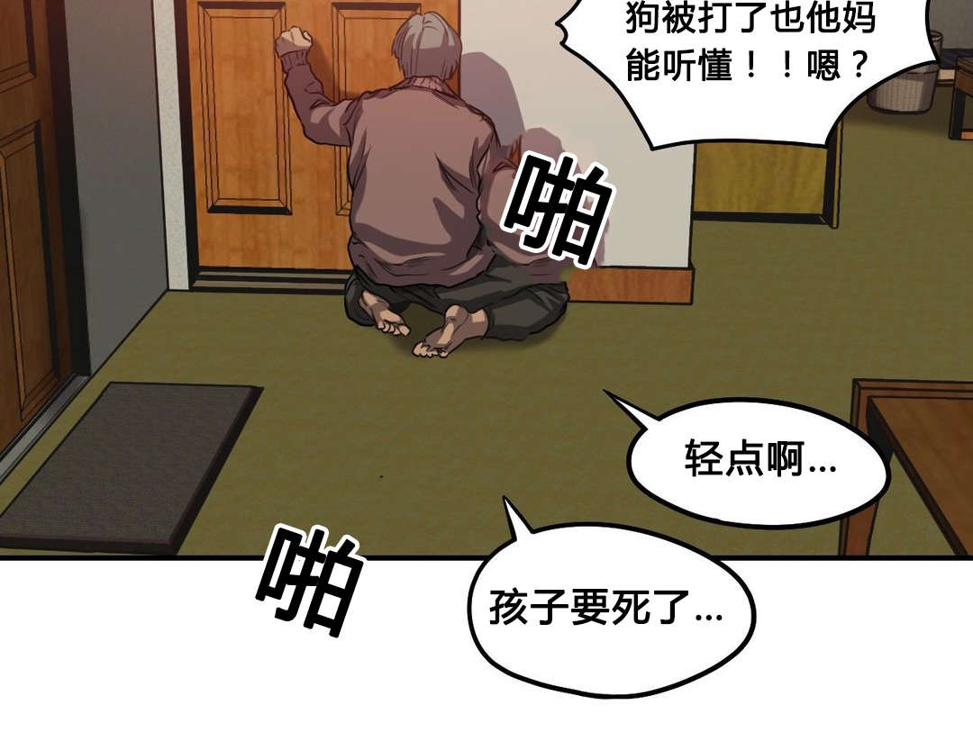 《杀戮跟踪》漫画最新章节第59话免费下拉式在线观看章节第【20】张图片