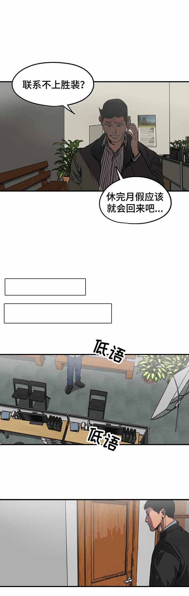 《杀戮跟踪》漫画最新章节第84话免费下拉式在线观看章节第【3】张图片