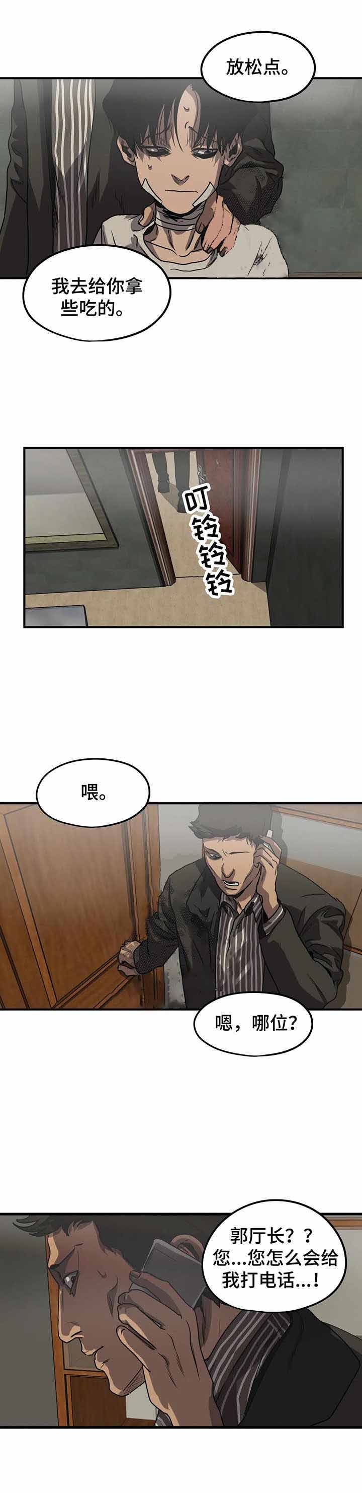 《杀戮跟踪》漫画最新章节第84话免费下拉式在线观看章节第【2】张图片