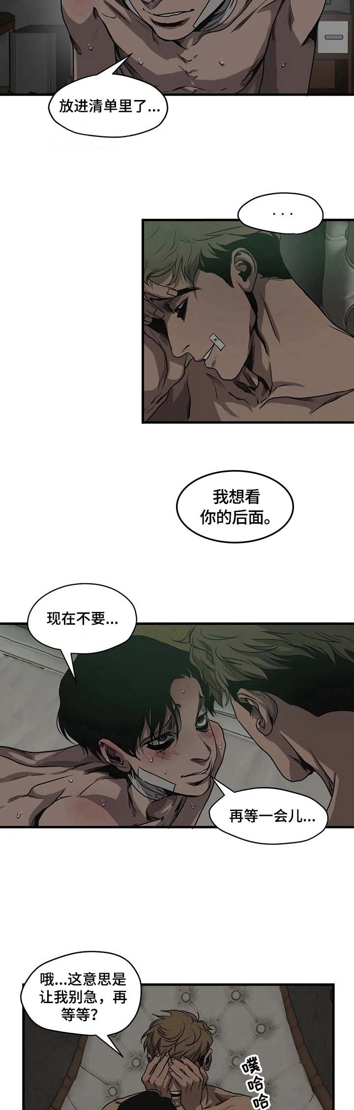 《杀戮跟踪》漫画最新章节第104话免费下拉式在线观看章节第【4】张图片