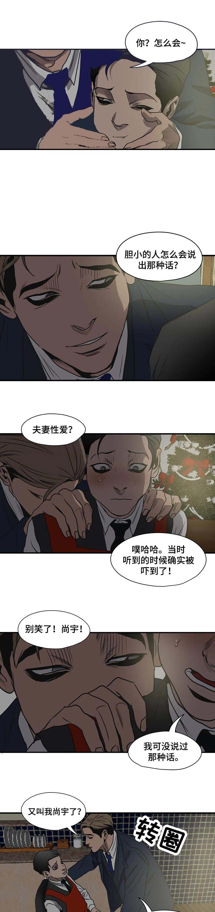 《杀戮跟踪》漫画最新章节第172话免费下拉式在线观看章节第【6】张图片