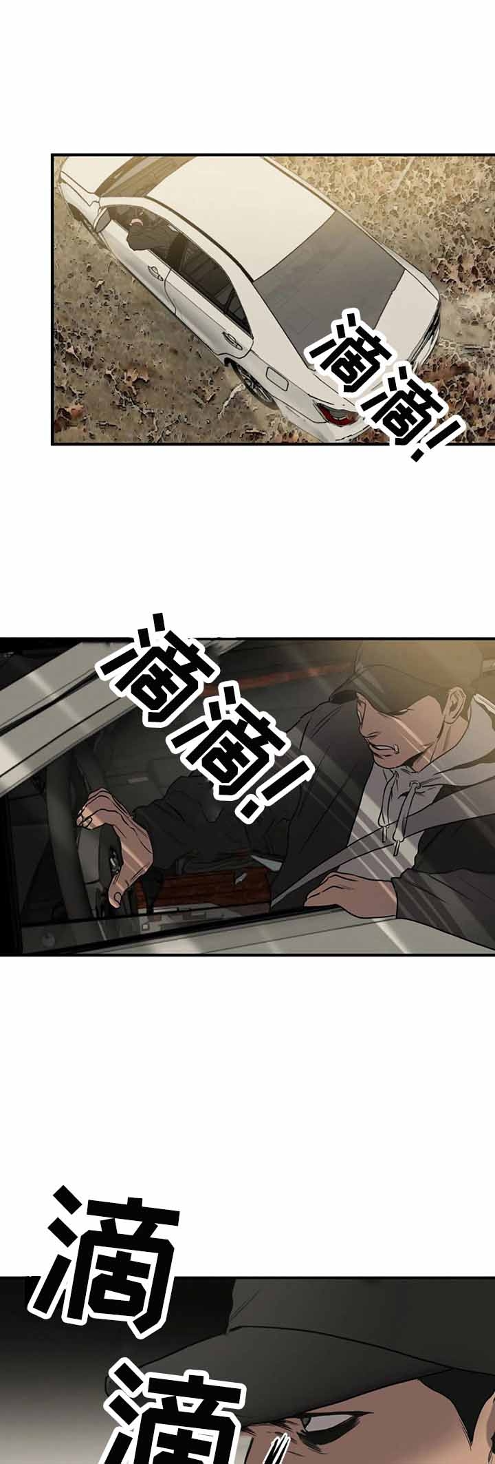 《杀戮跟踪》漫画最新章节第133话免费下拉式在线观看章节第【1】张图片