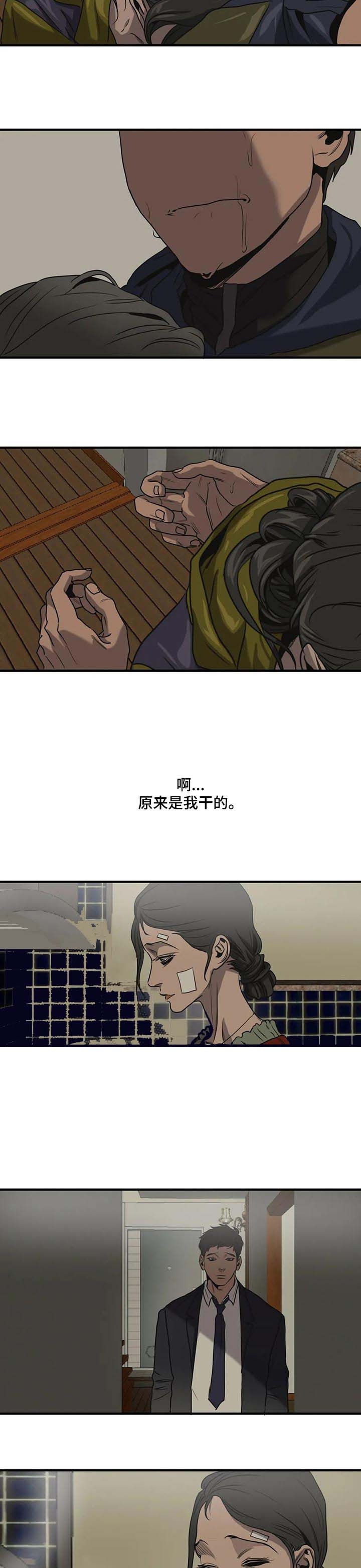 《杀戮跟踪》漫画最新章节第168话免费下拉式在线观看章节第【4】张图片