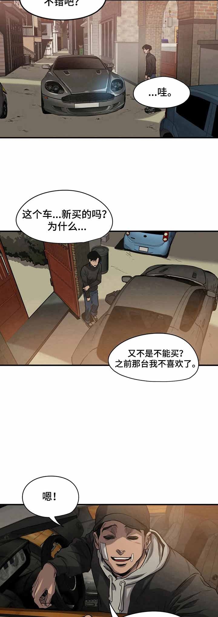 《杀戮跟踪》漫画最新章节第133话免费下拉式在线观看章节第【8】张图片