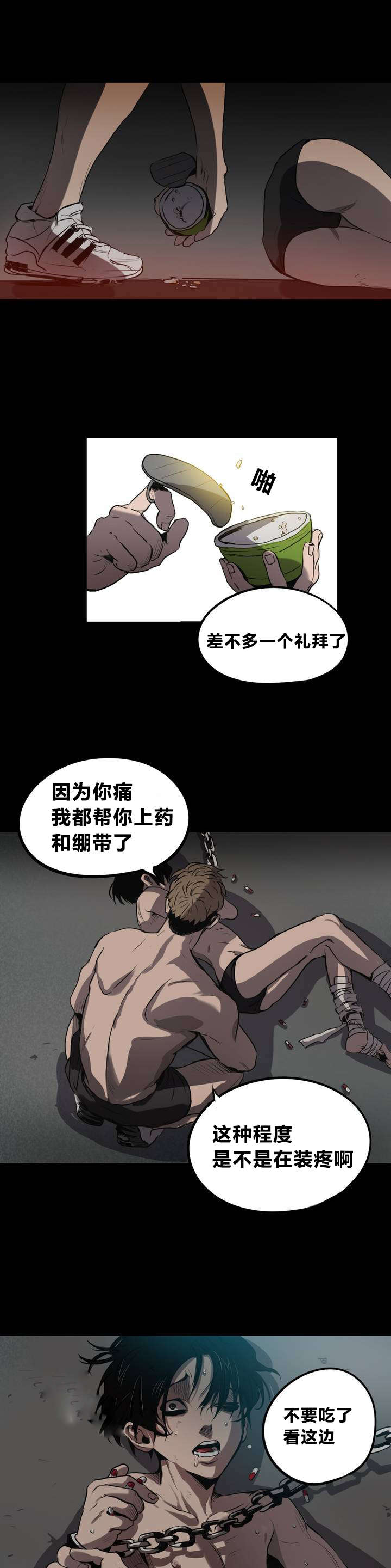 《杀戮跟踪》漫画最新章节第6话免费下拉式在线观看章节第【5】张图片