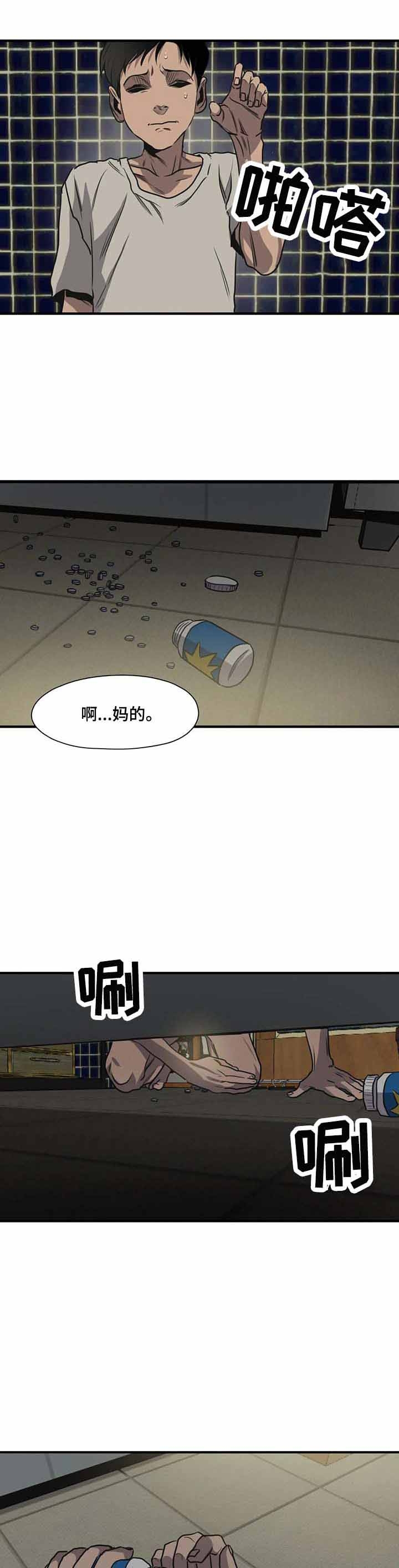 《杀戮跟踪》漫画最新章节第183话免费下拉式在线观看章节第【5】张图片