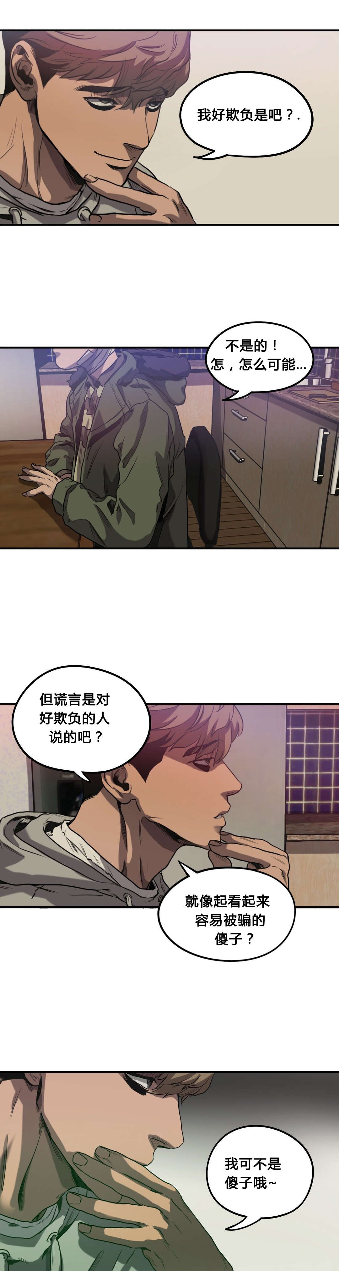 《杀戮跟踪》漫画最新章节第59话免费下拉式在线观看章节第【5】张图片