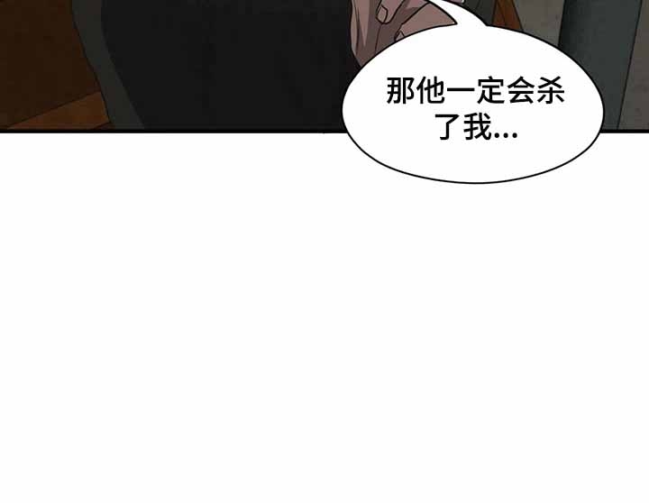 《杀戮跟踪》漫画最新章节第148话免费下拉式在线观看章节第【12】张图片