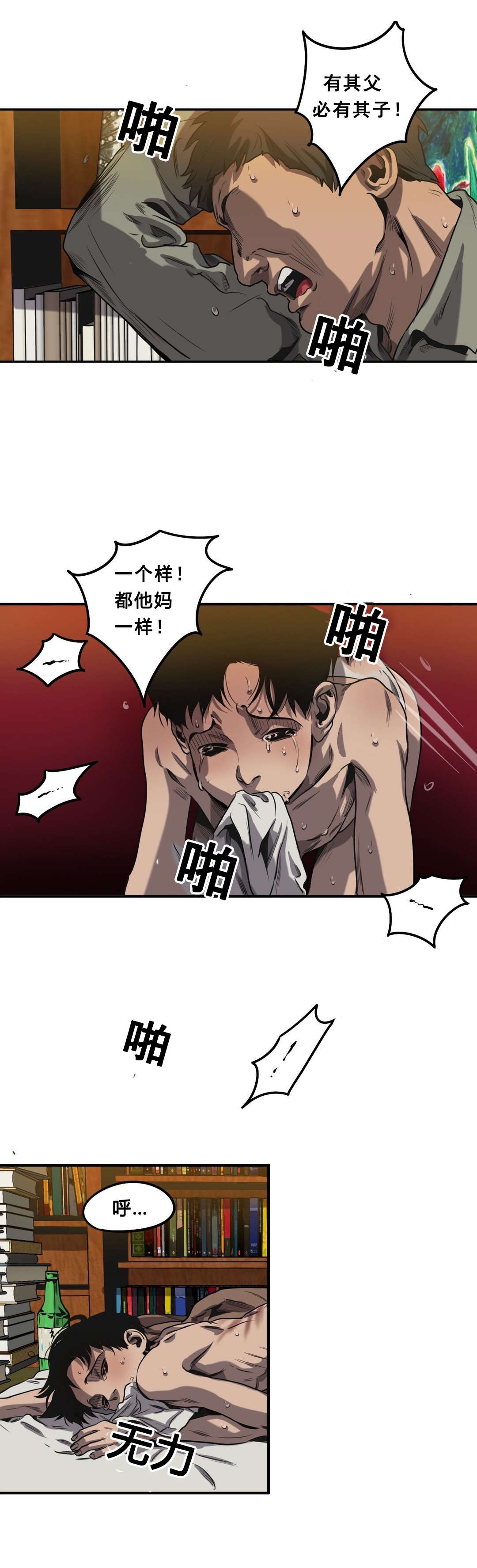 《杀戮跟踪》漫画最新章节第64话免费下拉式在线观看章节第【5】张图片