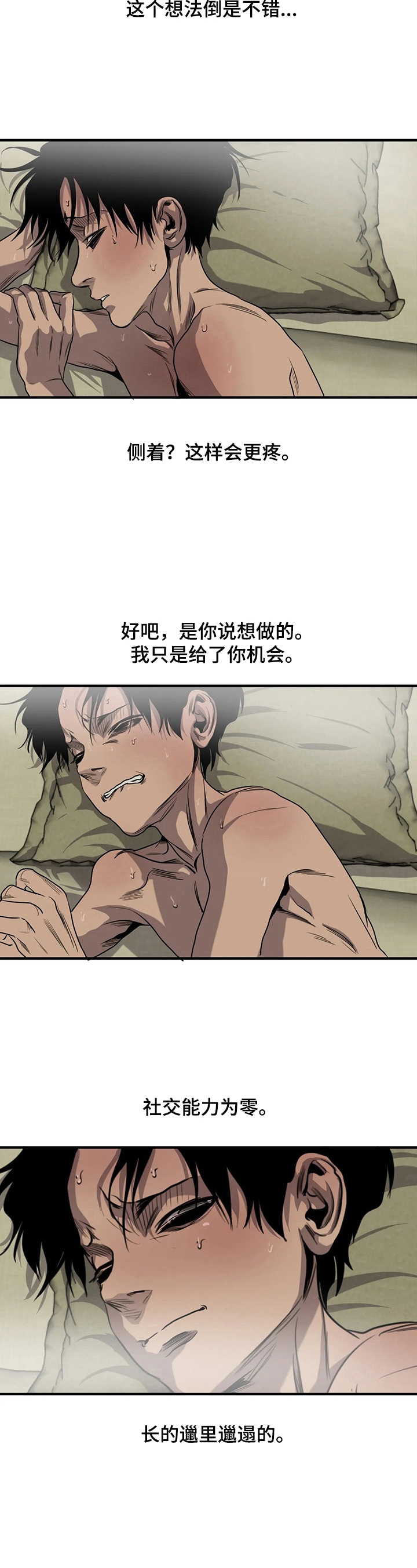 《杀戮跟踪》漫画最新章节第147话免费下拉式在线观看章节第【9】张图片