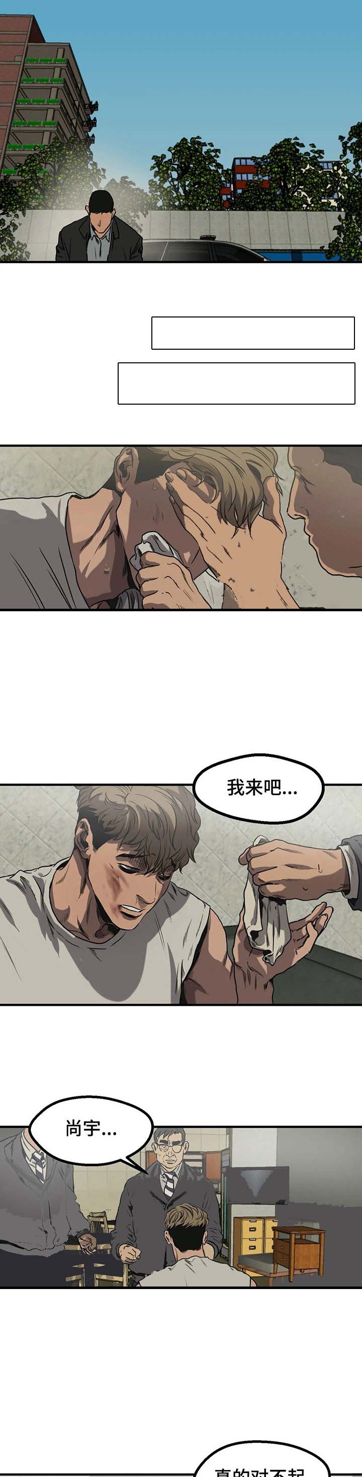 《杀戮跟踪》漫画最新章节第88话免费下拉式在线观看章节第【5】张图片