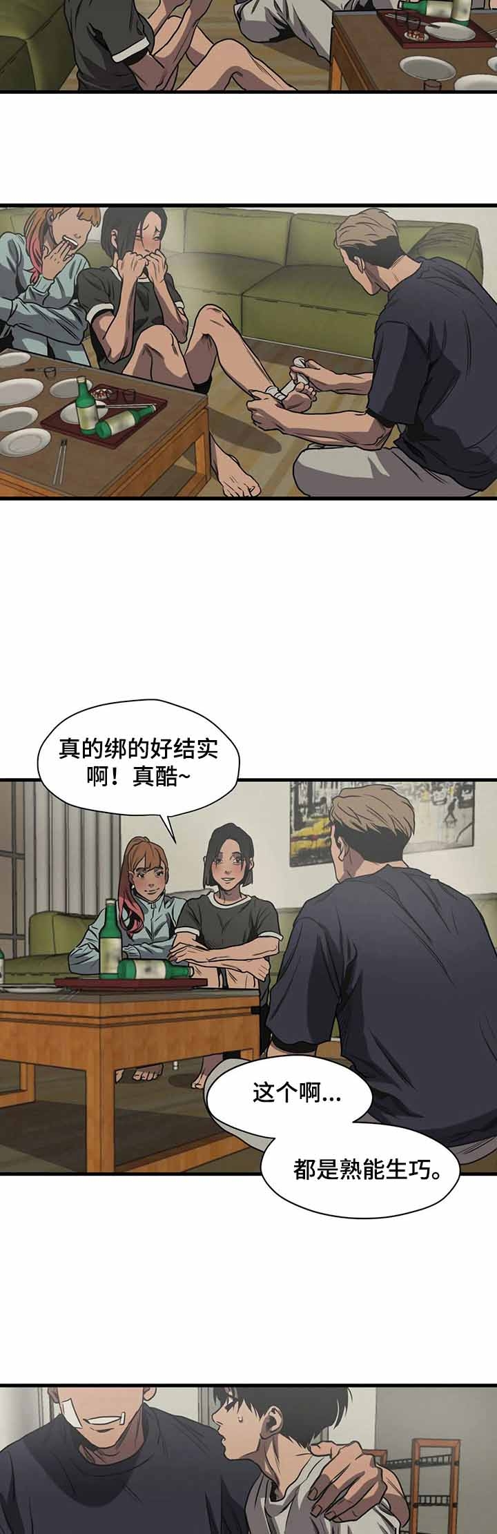 《杀戮跟踪》漫画最新章节第118话免费下拉式在线观看章节第【7】张图片