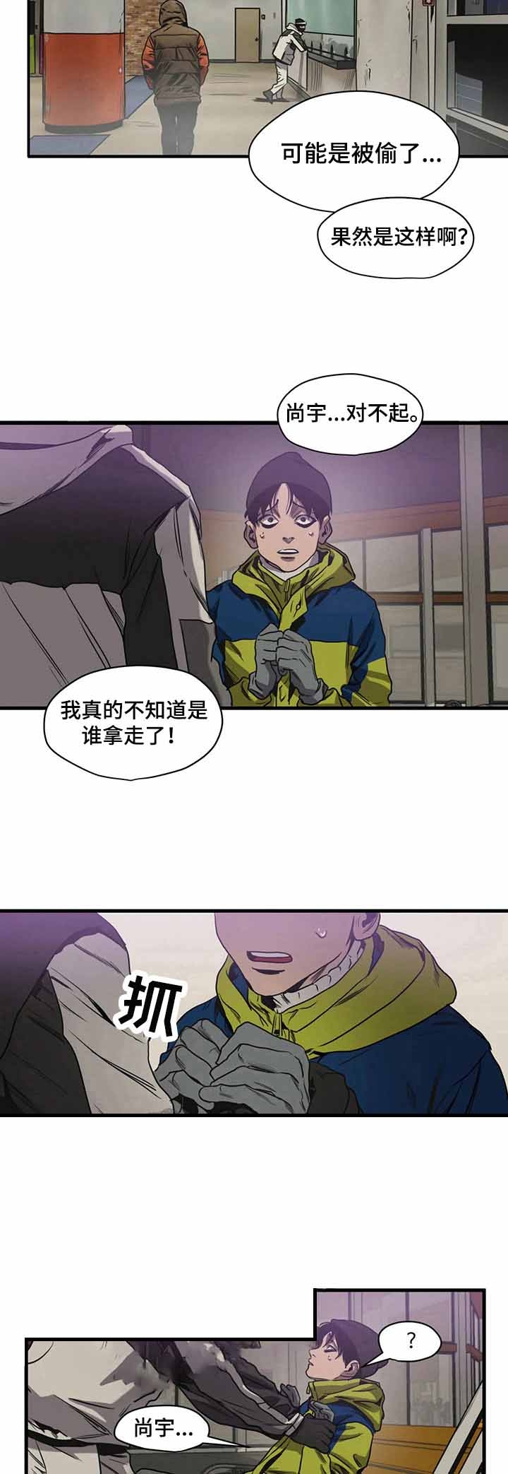 《杀戮跟踪》漫画最新章节第117话免费下拉式在线观看章节第【5】张图片