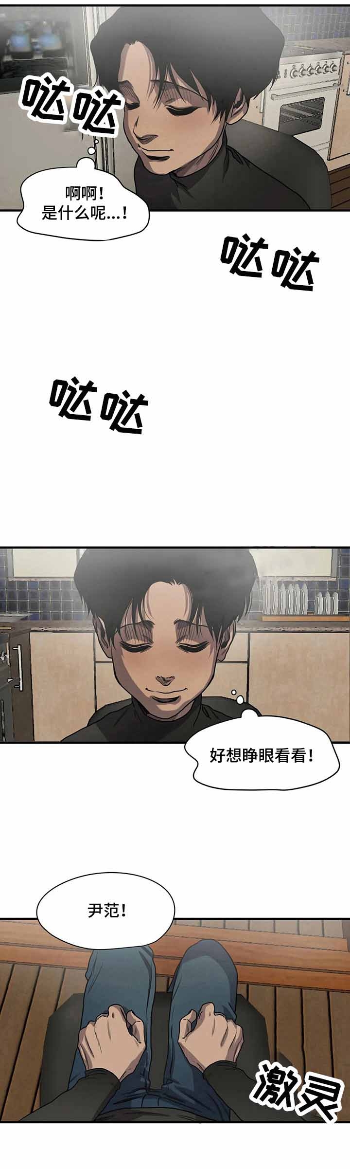 《杀戮跟踪》漫画最新章节第134话免费下拉式在线观看章节第【8】张图片