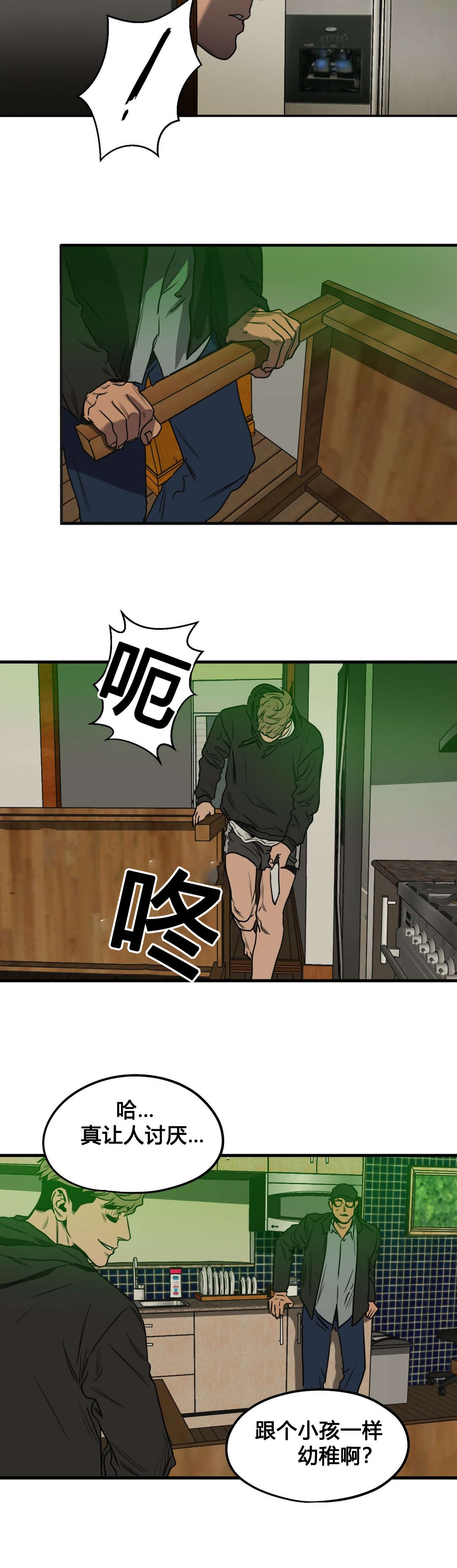 《杀戮跟踪》漫画最新章节第74话免费下拉式在线观看章节第【15】张图片