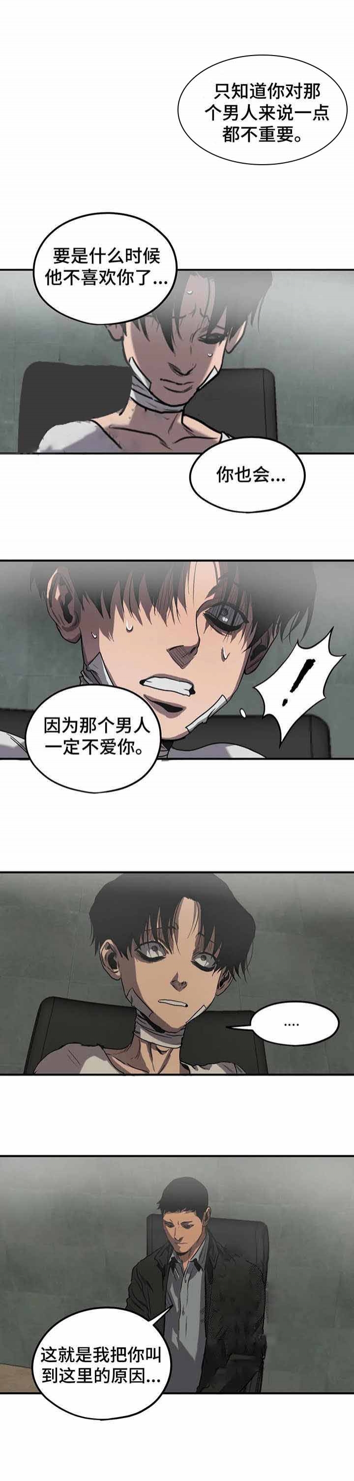 《杀戮跟踪》漫画最新章节第86话免费下拉式在线观看章节第【2】张图片