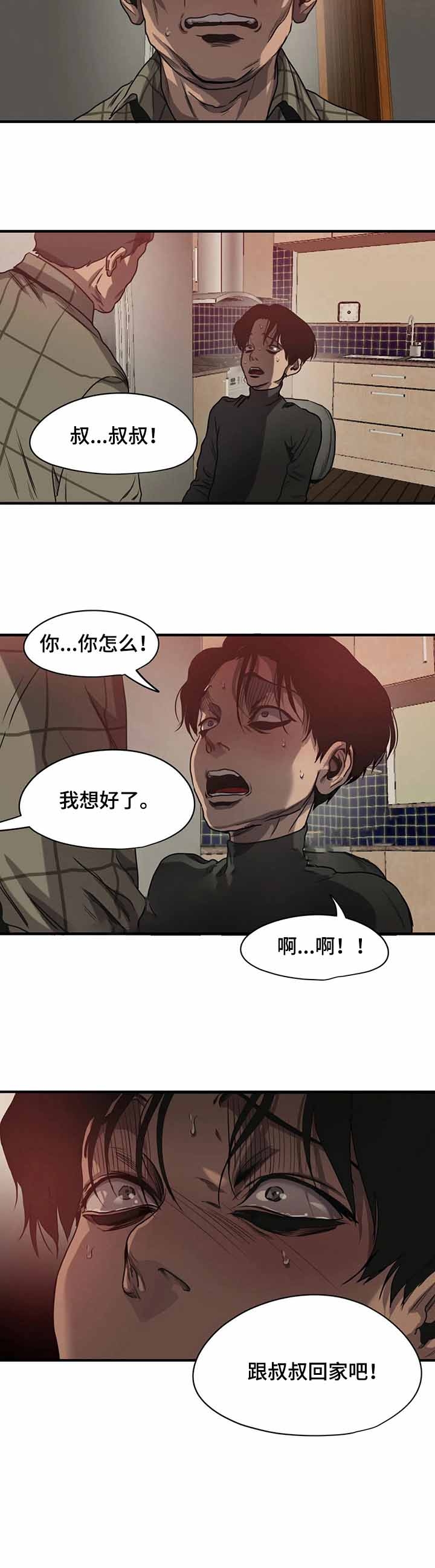 《杀戮跟踪》漫画最新章节第134话免费下拉式在线观看章节第【10】张图片