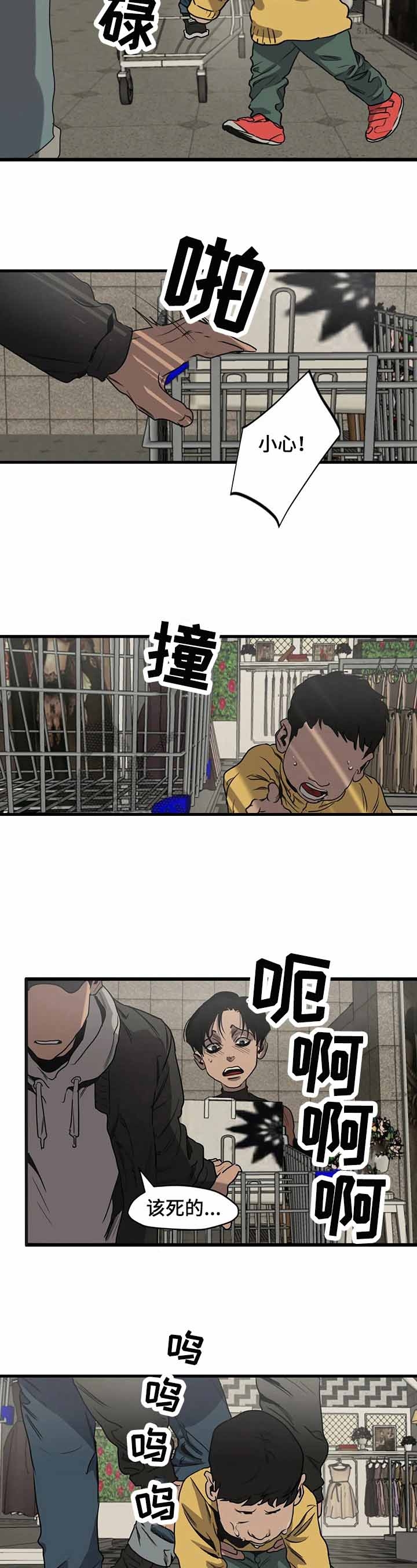 《杀戮跟踪》漫画最新章节第109话免费下拉式在线观看章节第【7】张图片