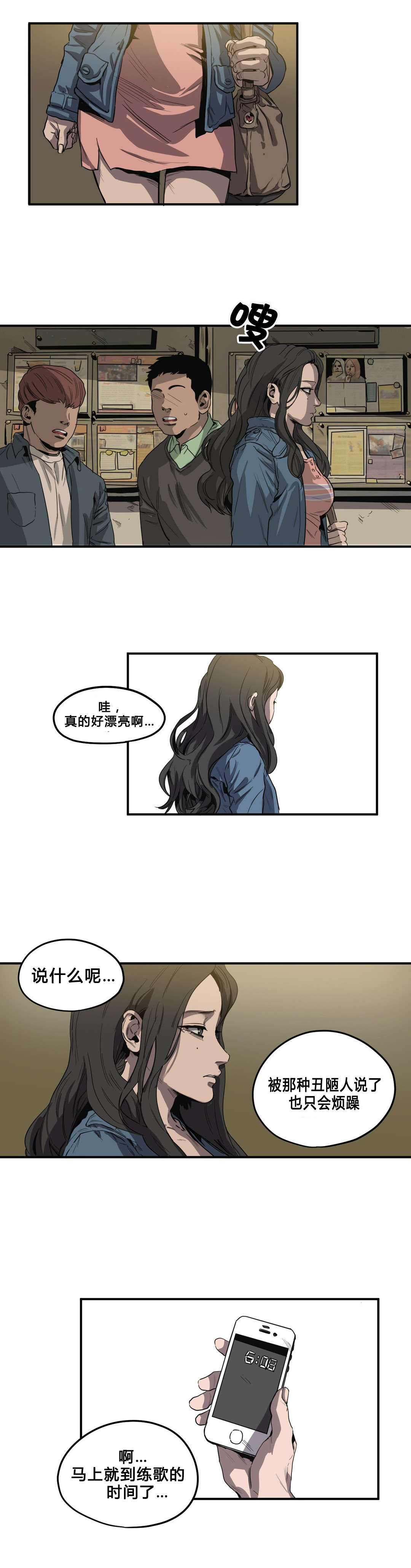 《杀戮跟踪》漫画最新章节第38话免费下拉式在线观看章节第【2】张图片