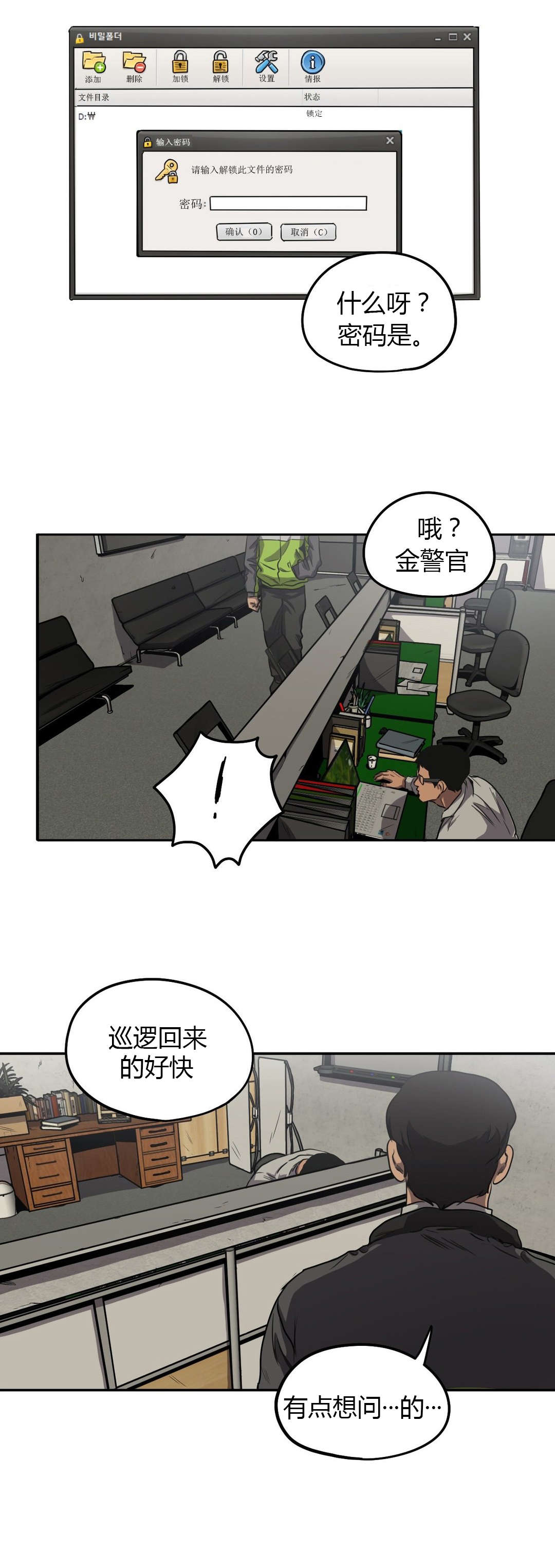 《杀戮跟踪》漫画最新章节第57话免费下拉式在线观看章节第【14】张图片