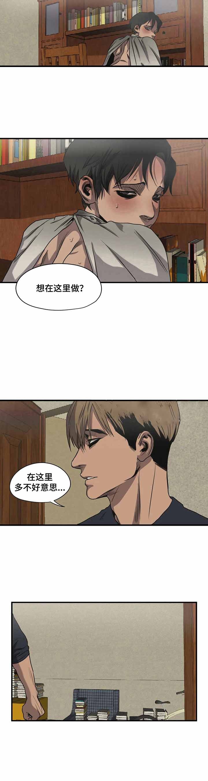 《杀戮跟踪》漫画最新章节第162话免费下拉式在线观看章节第【7】张图片