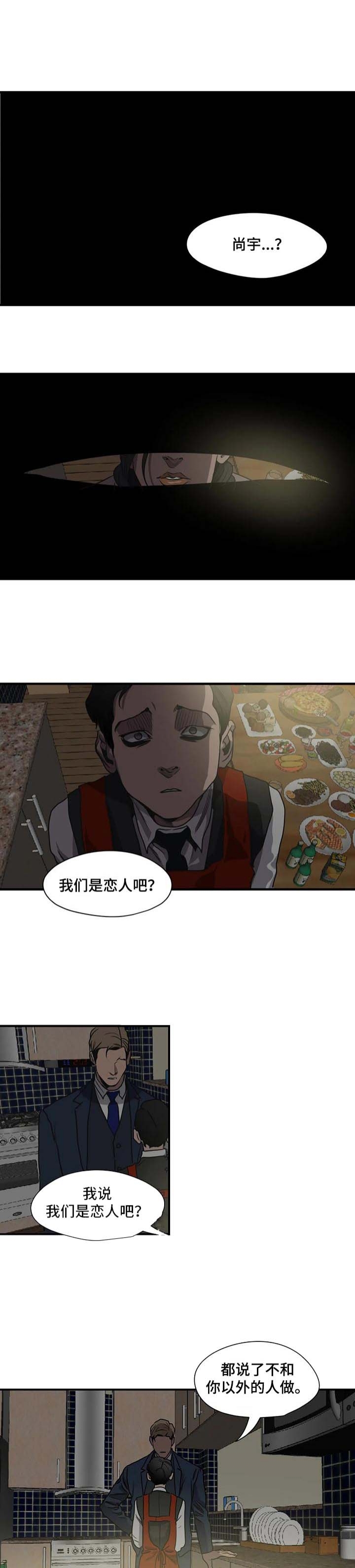 《杀戮跟踪》漫画最新章节第172话免费下拉式在线观看章节第【1】张图片