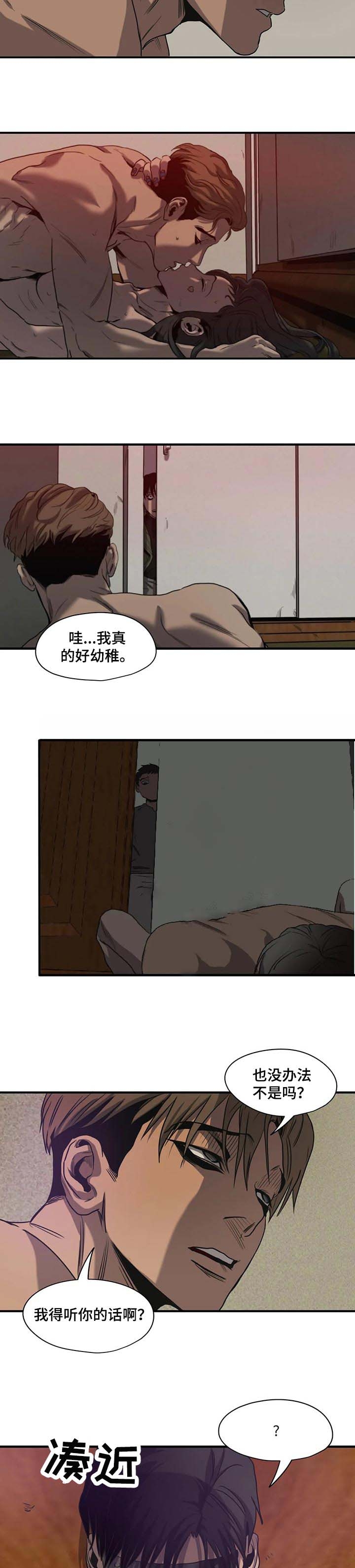 《杀戮跟踪》漫画最新章节第165话免费下拉式在线观看章节第【3】张图片