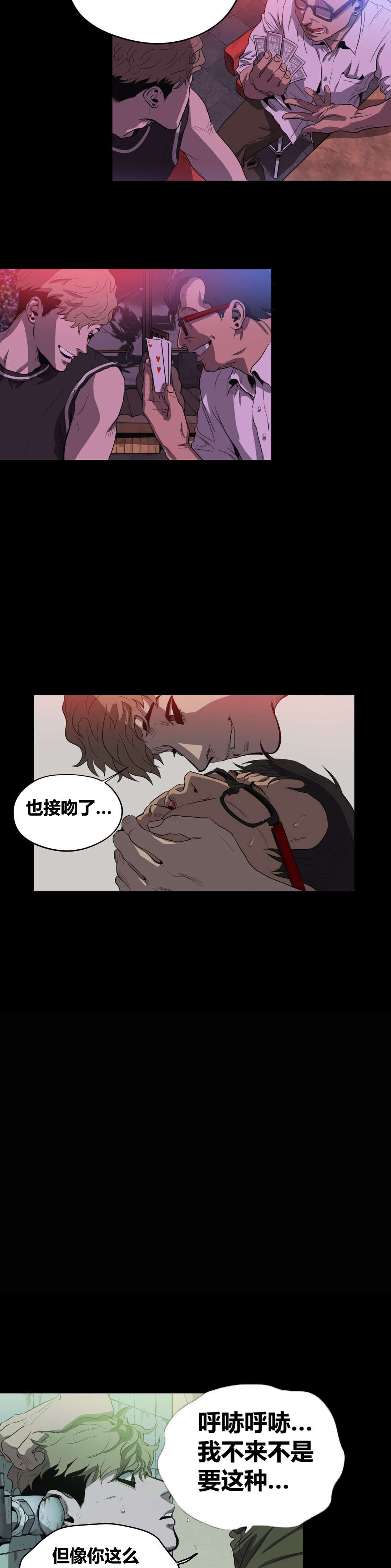 《杀戮跟踪》漫画最新章节第23话免费下拉式在线观看章节第【5】张图片