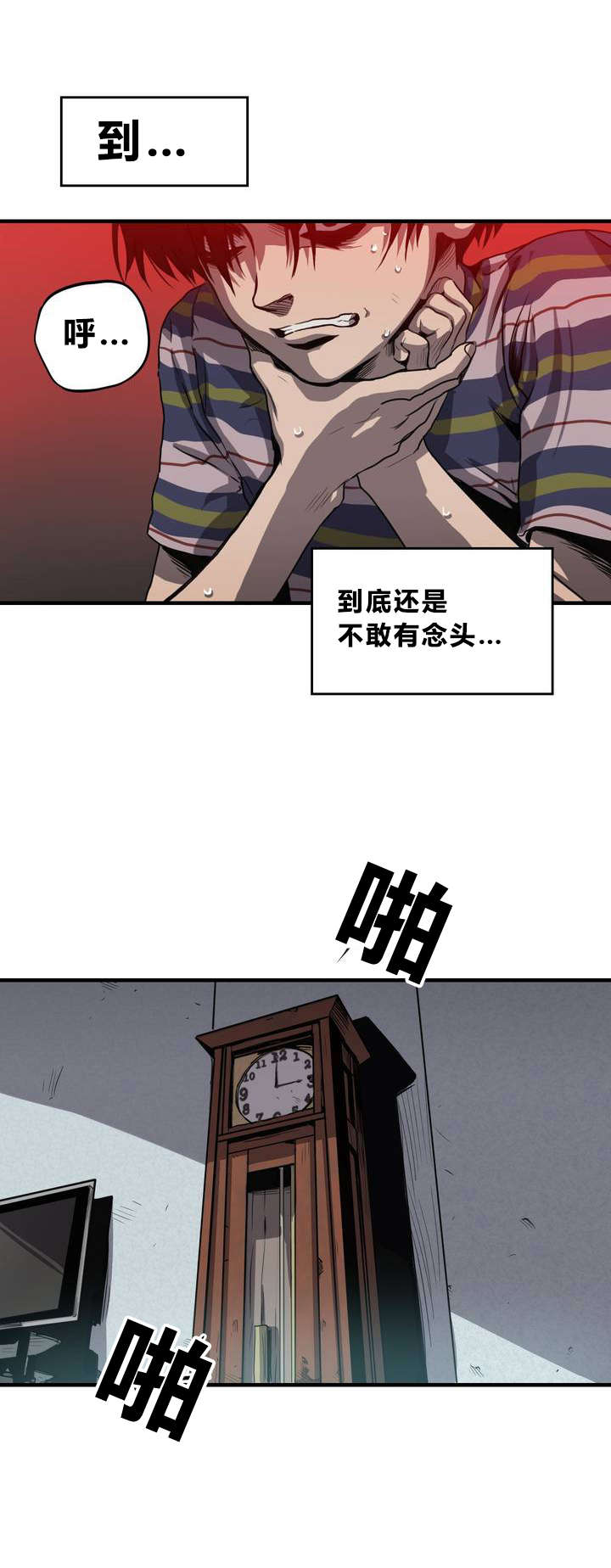 《杀戮跟踪》漫画最新章节第10话免费下拉式在线观看章节第【9】张图片