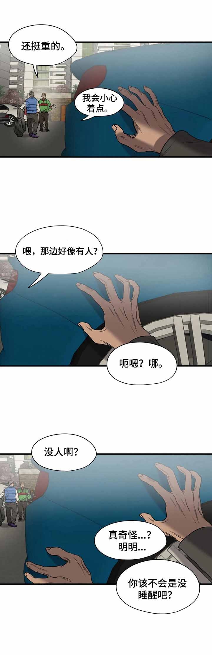 《杀戮跟踪》漫画最新章节第139话免费下拉式在线观看章节第【2】张图片