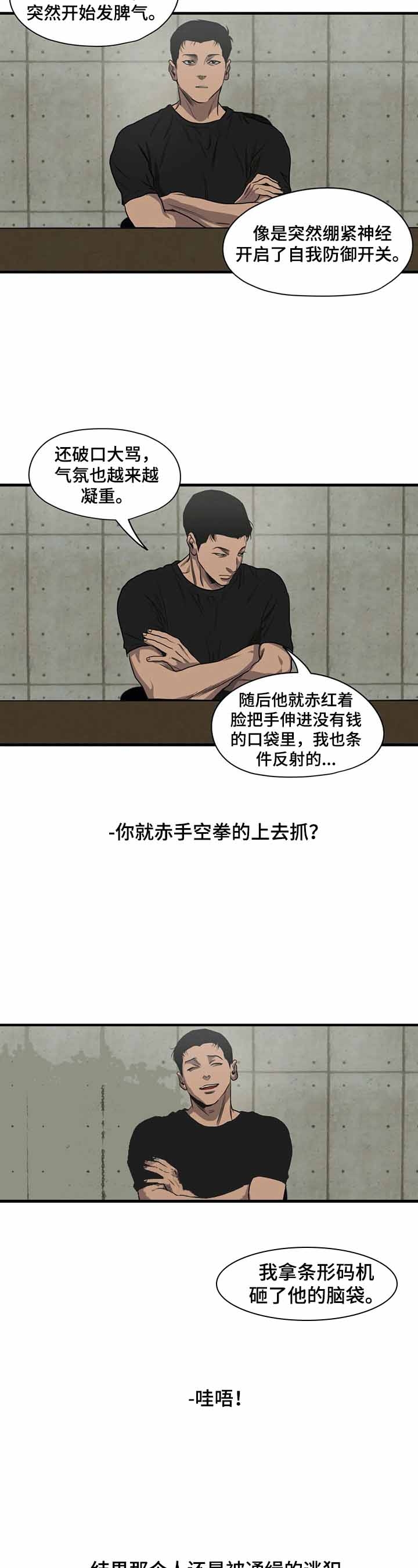 《杀戮跟踪》漫画最新章节第143话免费下拉式在线观看章节第【2】张图片