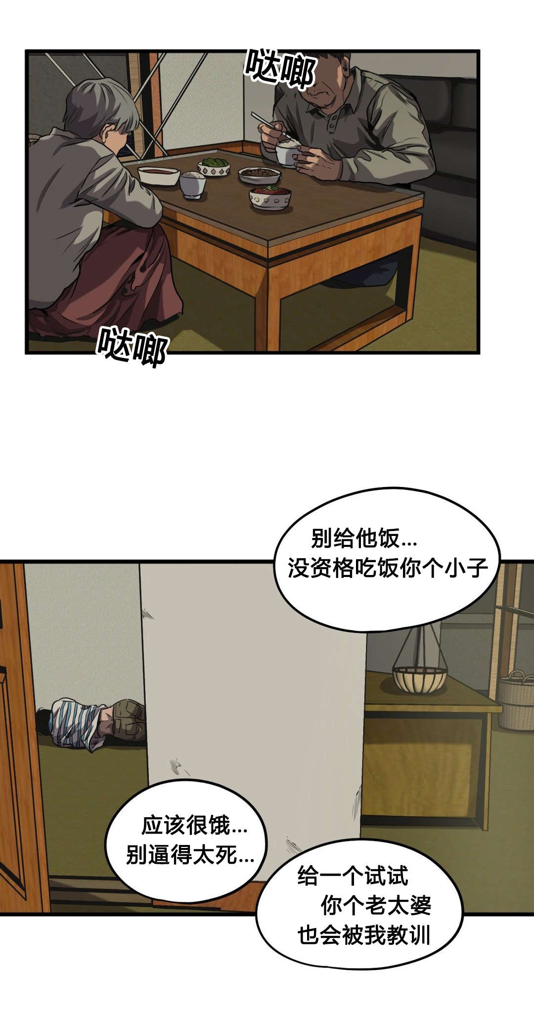 《杀戮跟踪》漫画最新章节第59话免费下拉式在线观看章节第【21】张图片