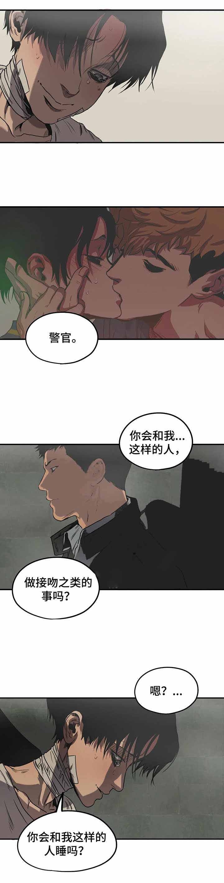 《杀戮跟踪》漫画最新章节第86话免费下拉式在线观看章节第【9】张图片